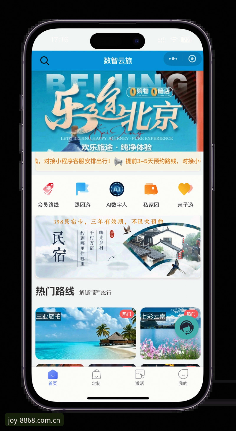 8868娱乐平台官网入口安装教程：从零开始的完整指南