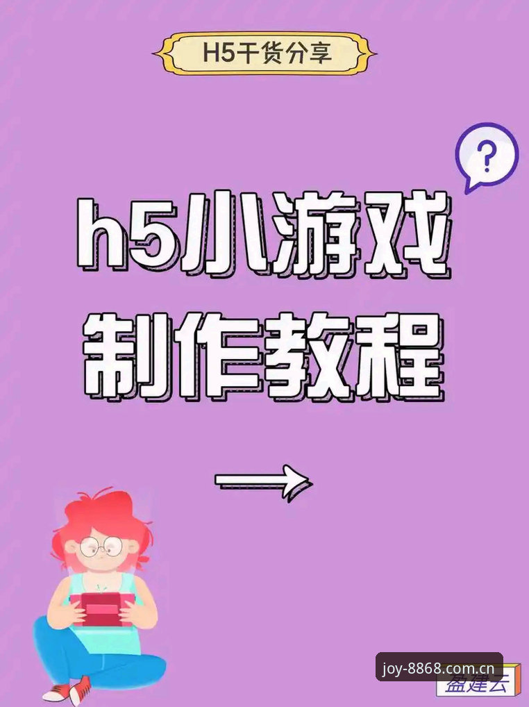 新手必看：5个技巧助你轻松玩转8868娱乐手机版平台