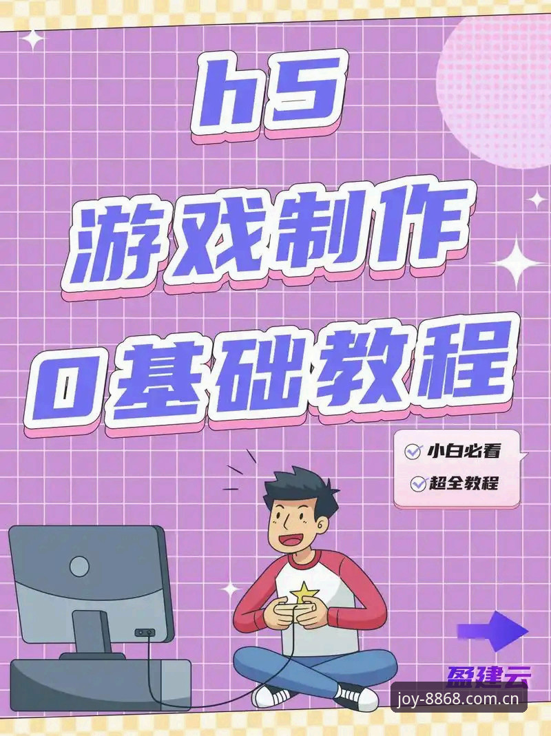 新手必看：5个技巧助你轻松玩转8868娱乐手机版平台